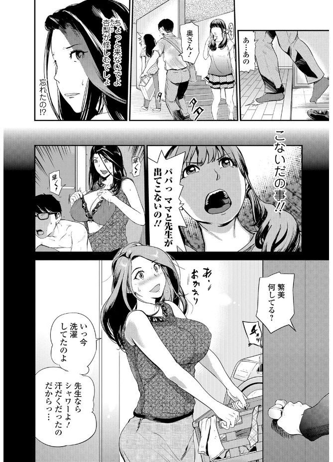 Web Comic Toutetsu Vol. 20 - Page 26