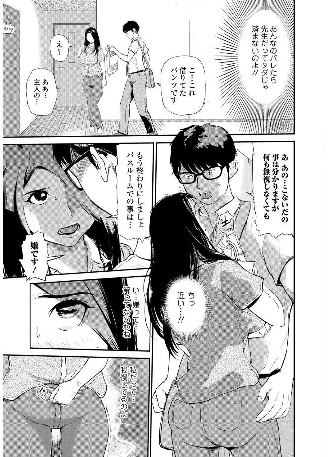 Web Comic Toutetsu Vol. 20 - Page 27