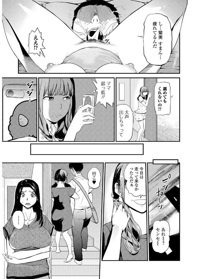 Web Comic Toutetsu Vol. 20 - Page 31