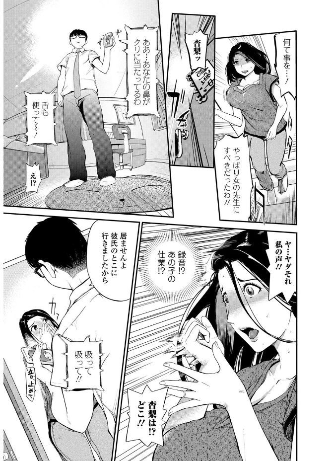 Web Comic Toutetsu Vol. 20 - Page 33