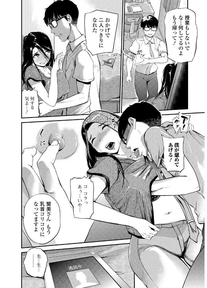 Web Comic Toutetsu Vol. 20 - Page 34