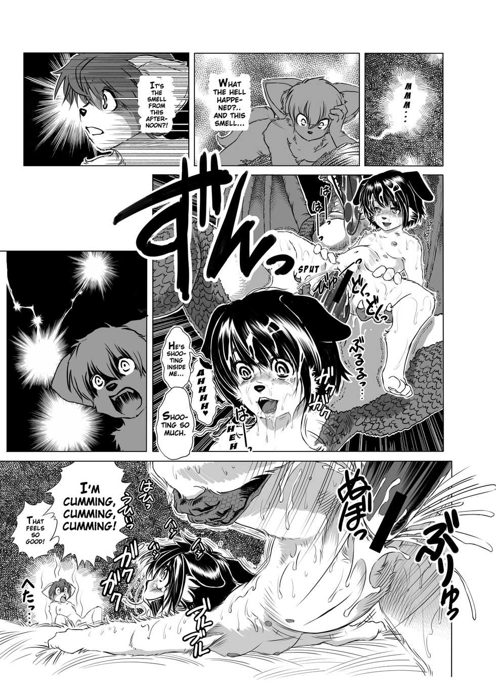[Aoino] Why Dragons are Monsters [English] [Digital] - Page 13