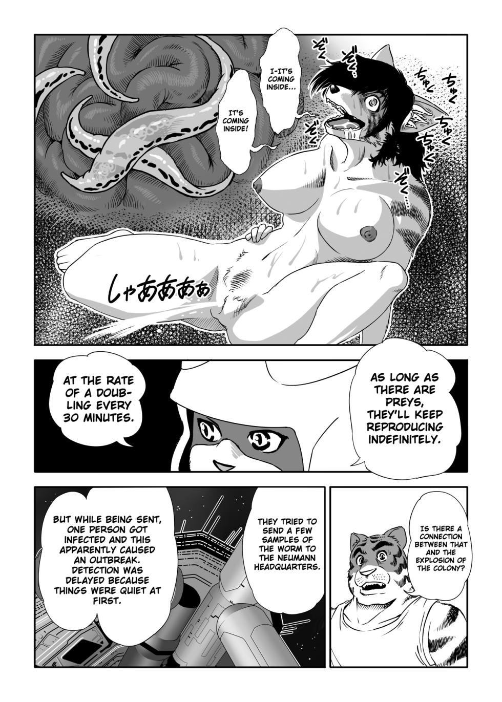 (C80) [0score (Aoino)] Yunibasu! [English] [Digital] [Incomplete] - Page 24