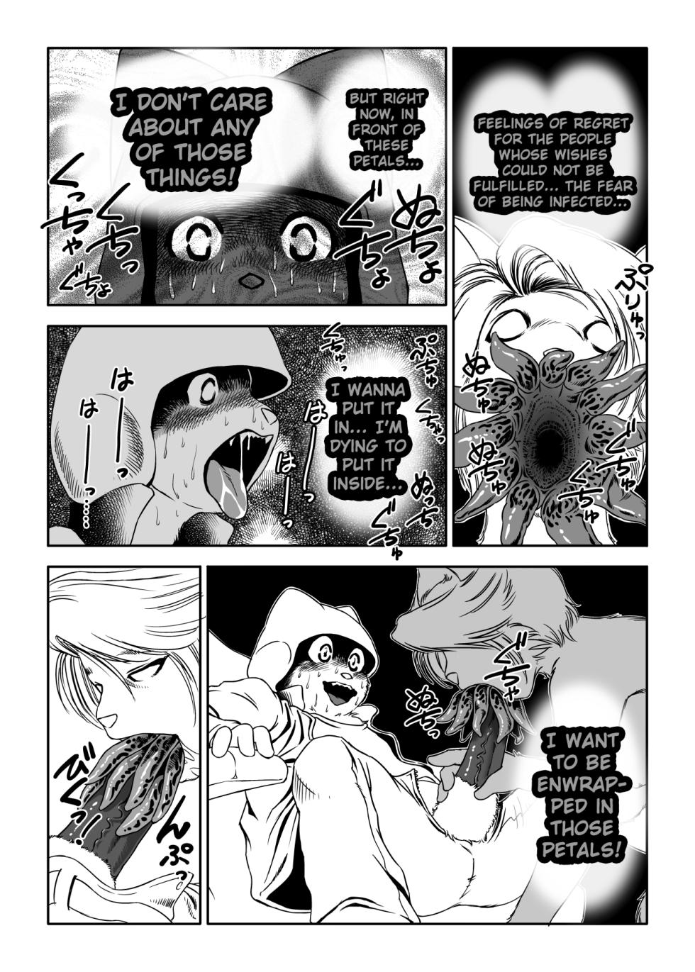 (C80) [0score (Aoino)] Yunibasu! [English] [Digital] [Incomplete] - Page 33