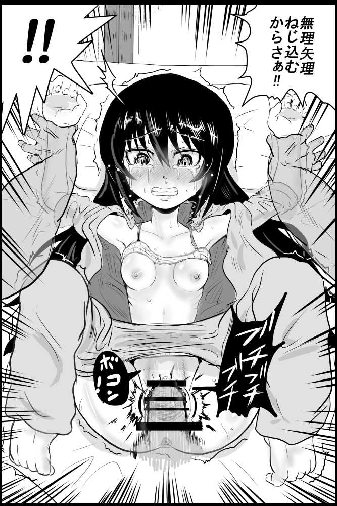 [Kayabanashi] Reizei Mako-san ga Hidoi Me ni! (Girls und Panzer) - Page 5