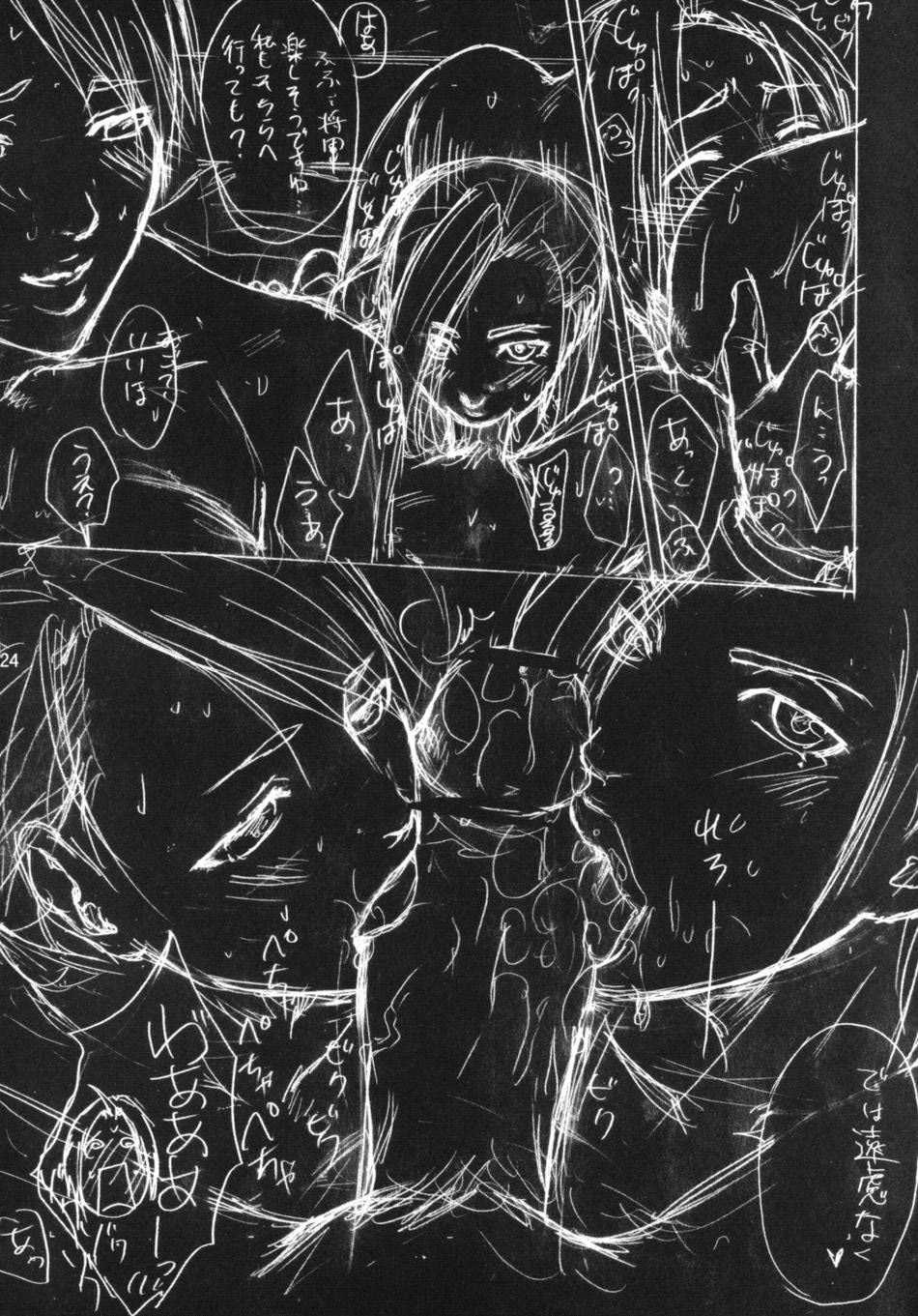 [R55 Kyouwakoku (Kuroya Kenji)] SOIX 3 (Fullmetal Alchemist) [Portuguese-BR] [BartSSJ] [2008-09] - Page 24