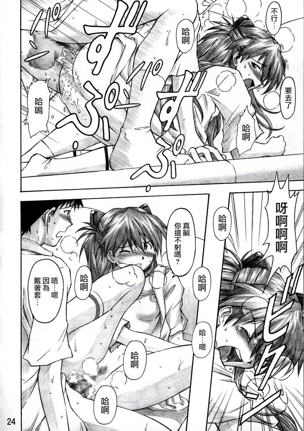 (C67) [TENGU NO TSUZURA (Kuro Tengu)] Asuka Trial (Neon Genesis Evangelion) [Chinese] [surely個人漢化] - Page 23