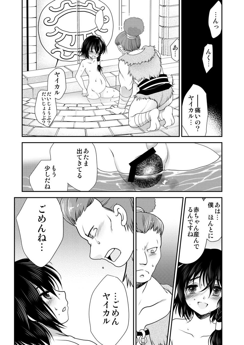 [Inishie no Nushi (Silhouette Sakura)] STOP! Yaikaru Bokujou (Yuba no Shirushi) [Digital] - Page 2