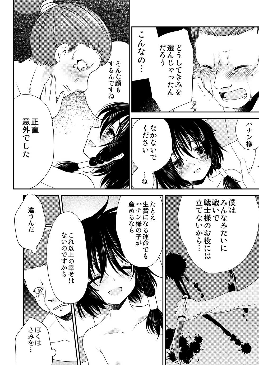 [Inishie no Nushi (Silhouette Sakura)] STOP! Yaikaru Bokujou (Yuba no Shirushi) [Digital] - Page 3