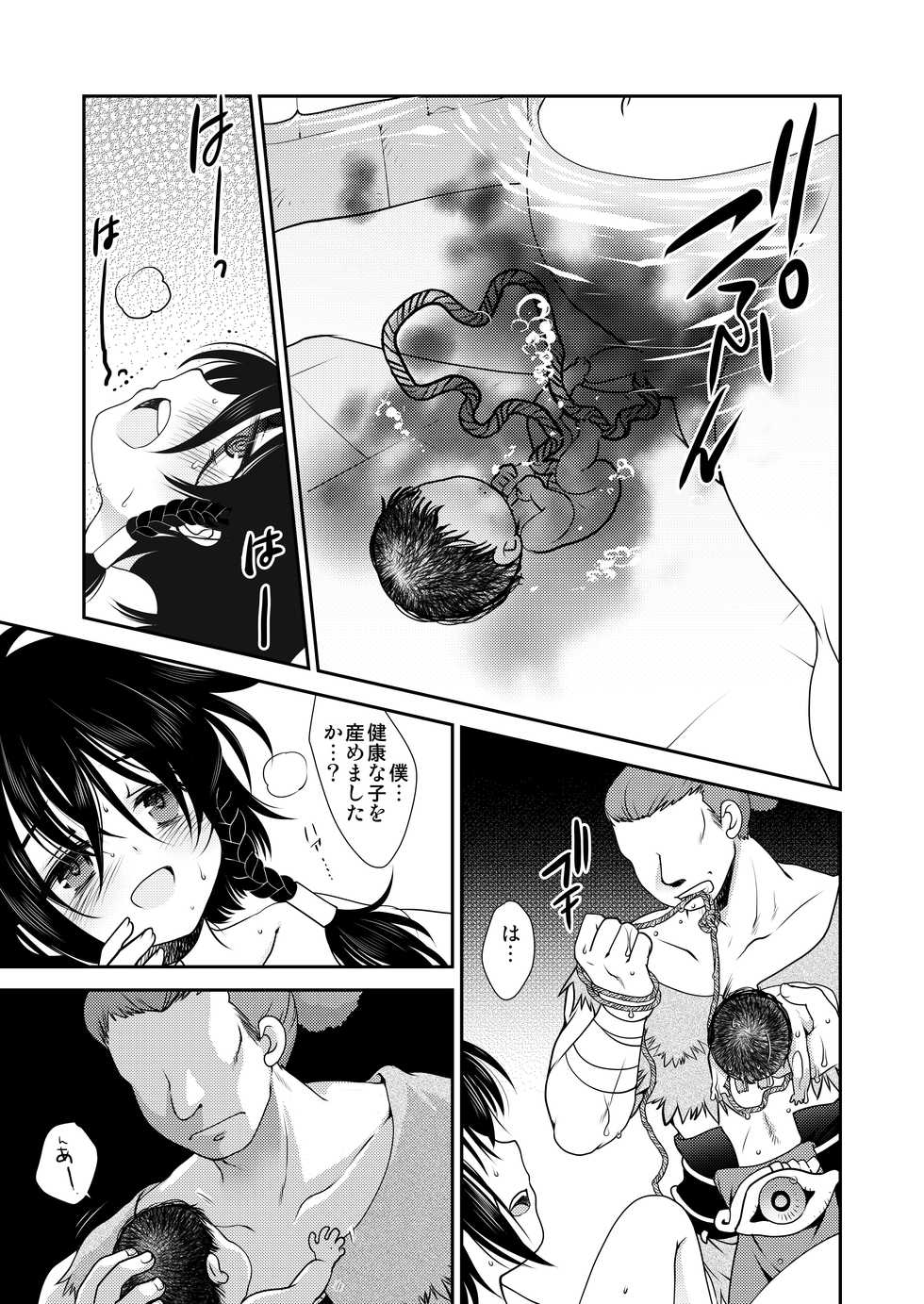 [Inishie no Nushi (Silhouette Sakura)] STOP! Yaikaru Bokujou (Yuba no Shirushi) [Digital] - Page 6