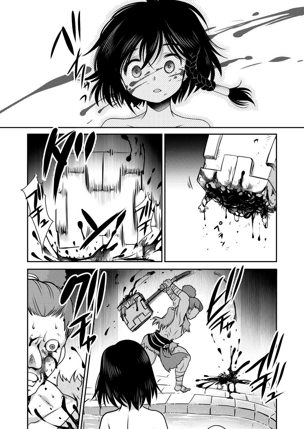 [Inishie no Nushi (Silhouette Sakura)] STOP! Yaikaru Bokujou (Yuba no Shirushi) [Digital] - Page 8