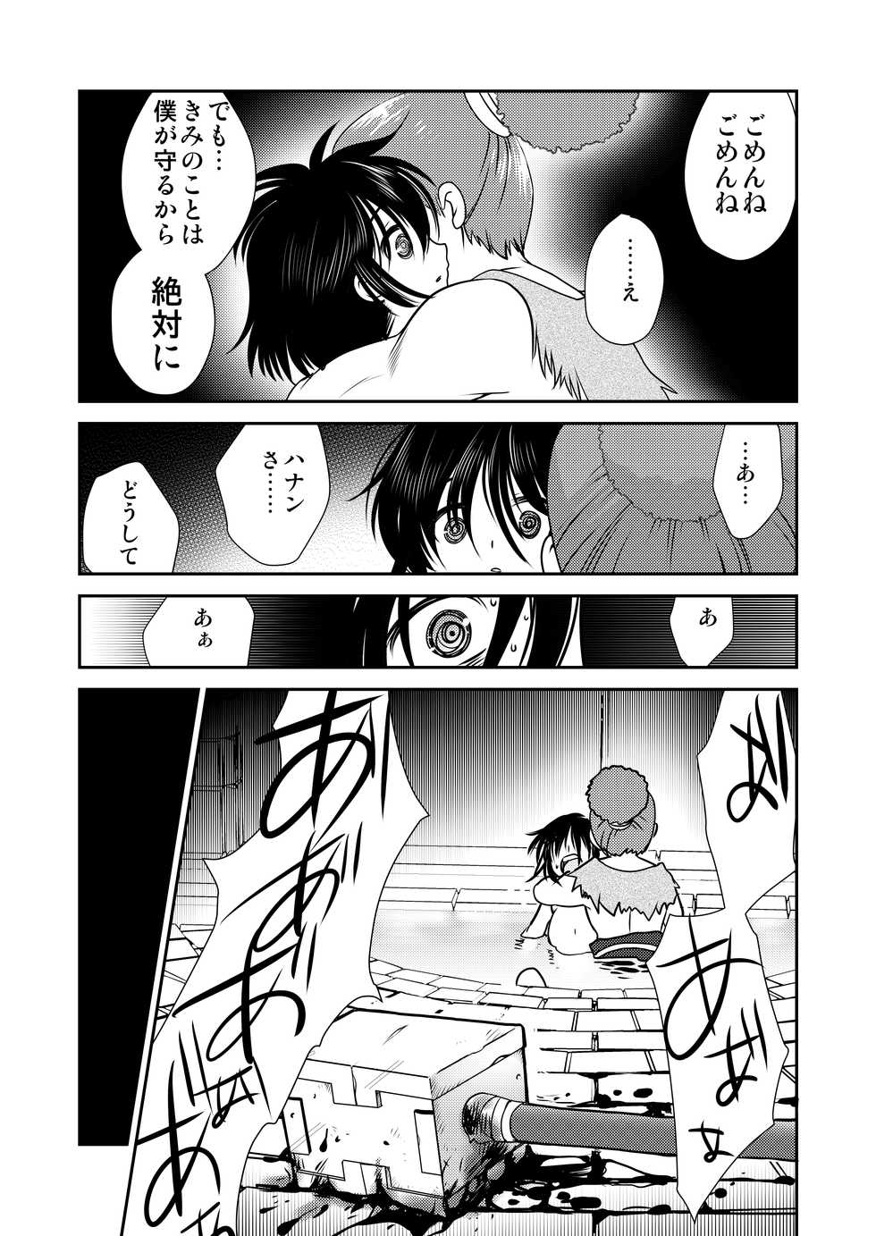 [Inishie no Nushi (Silhouette Sakura)] STOP! Yaikaru Bokujou (Yuba no Shirushi) [Digital] - Page 10