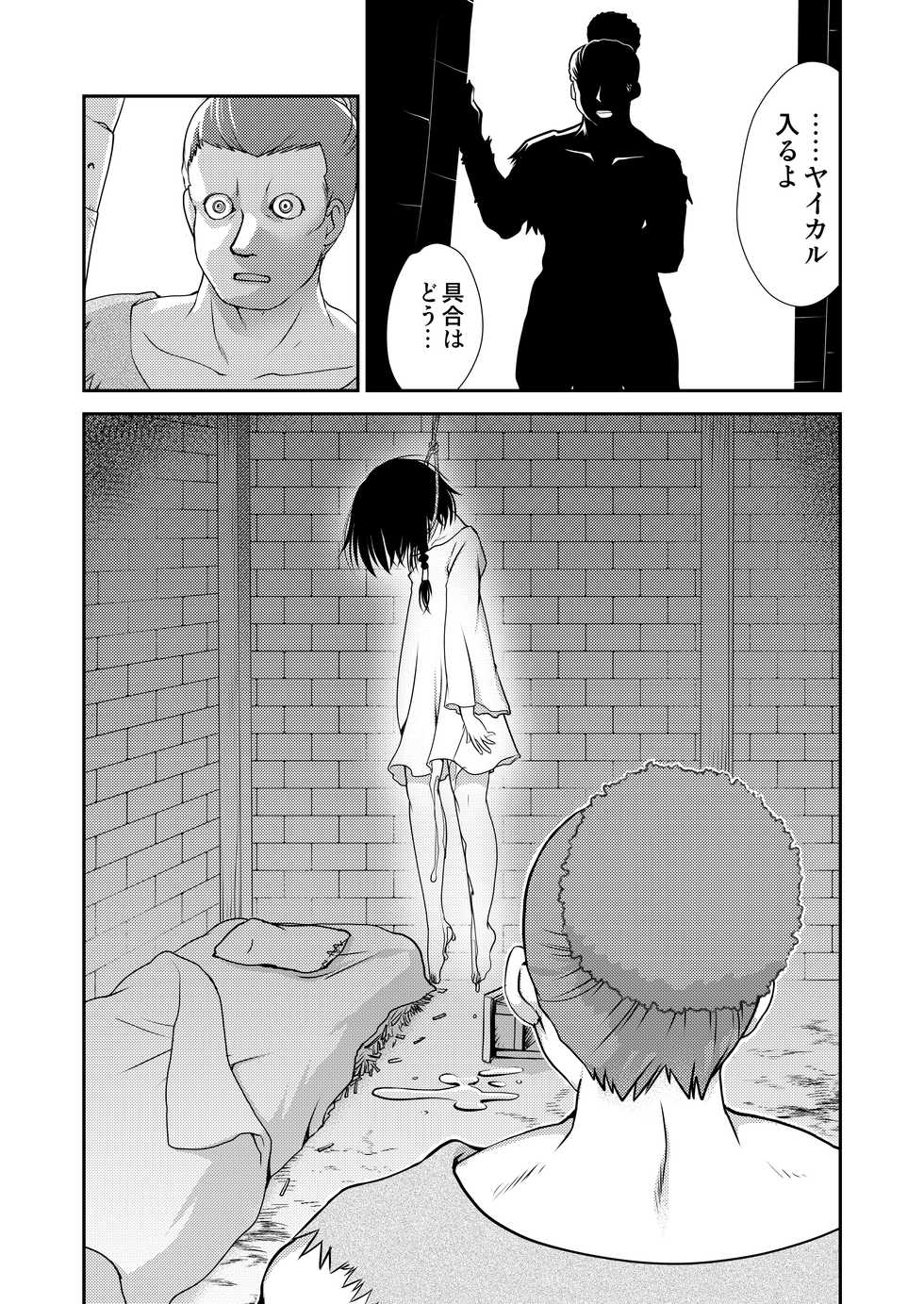 [Inishie no Nushi (Silhouette Sakura)] STOP! Yaikaru Bokujou (Yuba no Shirushi) [Digital] - Page 12