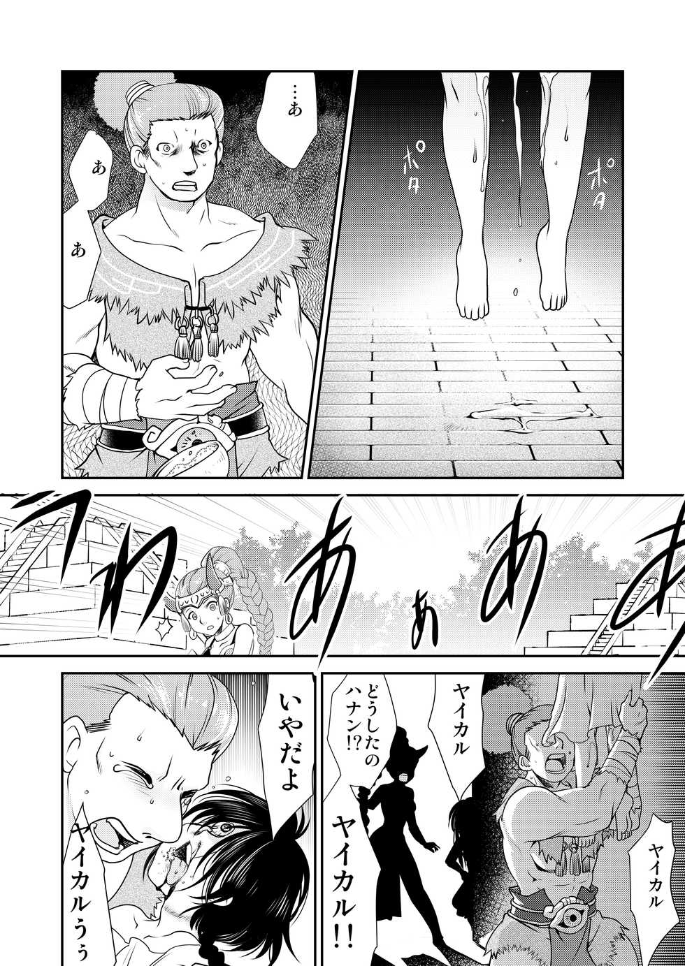 [Inishie no Nushi (Silhouette Sakura)] STOP! Yaikaru Bokujou (Yuba no Shirushi) [Digital] - Page 13