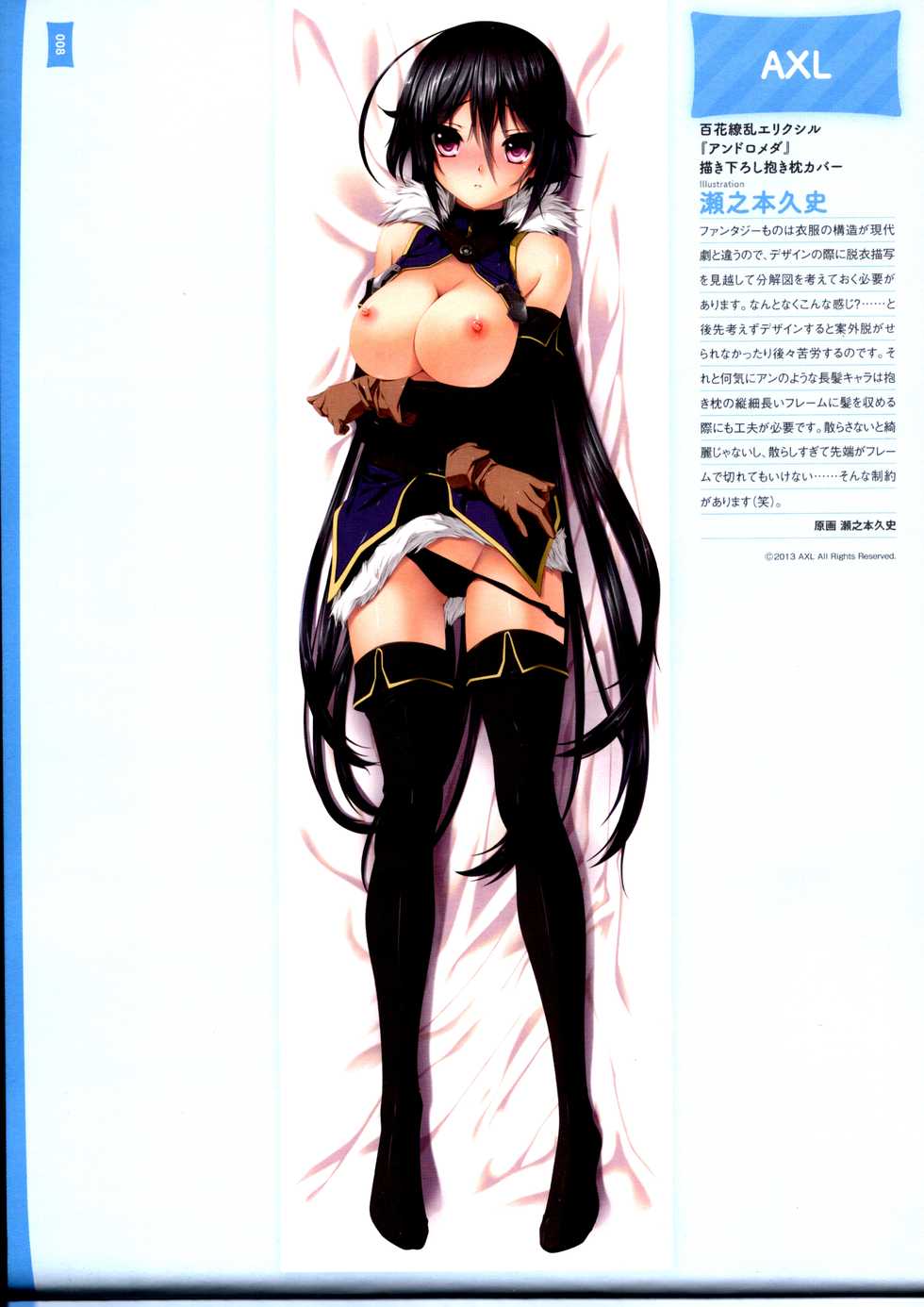 Dakimakura Cover Gashuu Bishoujo Game Hen - Page 12