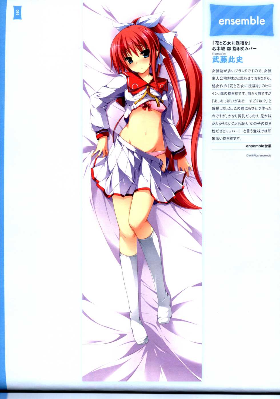 Dakimakura Cover Gashuu Bishoujo Game Hen - Page 20