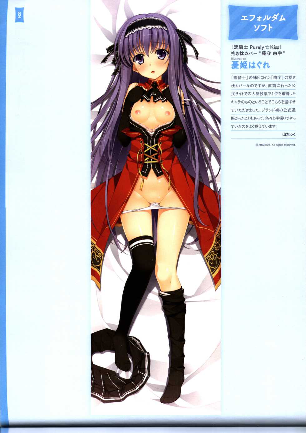 Dakimakura Cover Gashuu Bishoujo Game Hen - Page 28