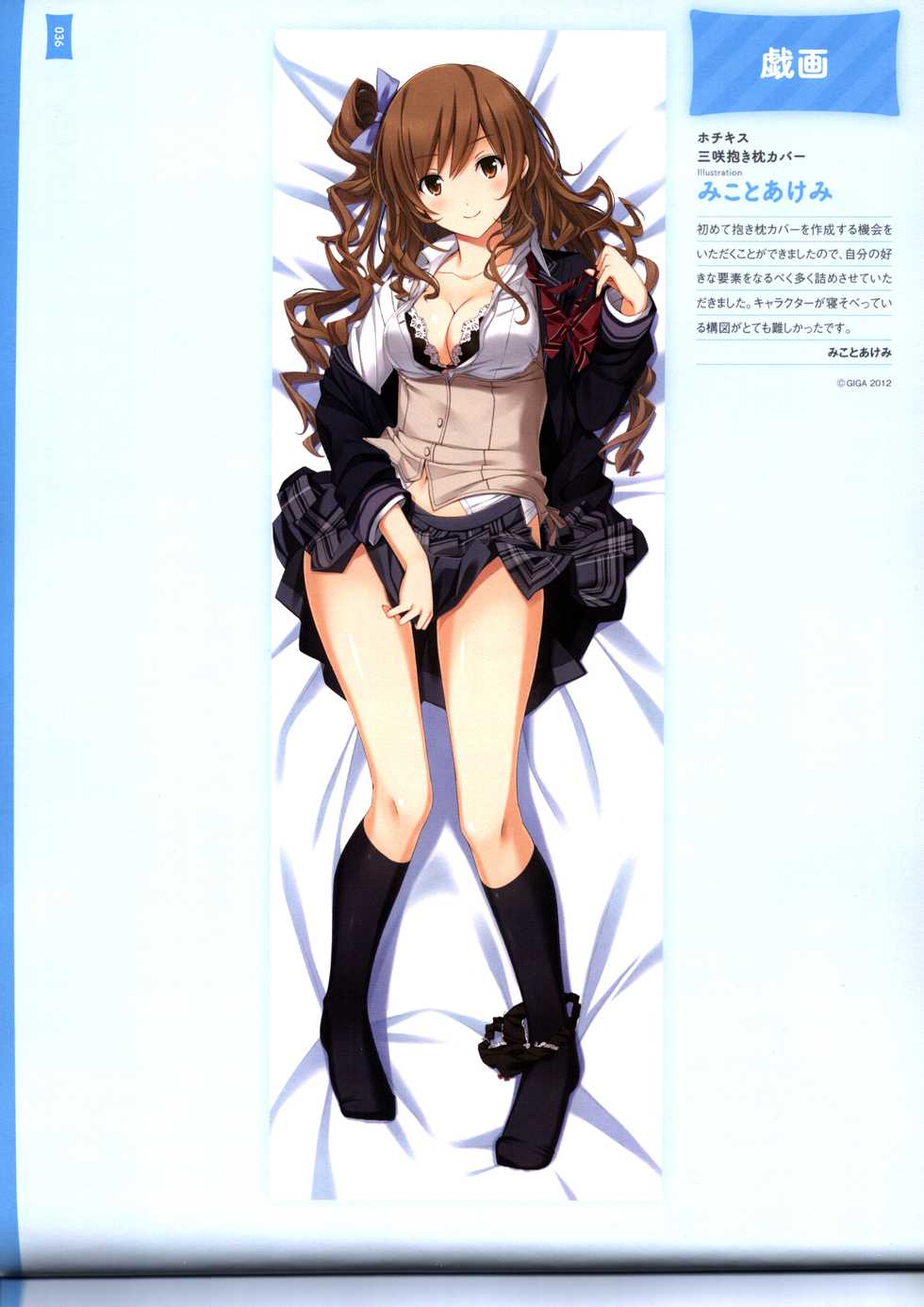 Dakimakura Cover Gashuu Bishoujo Game Hen - Page 40