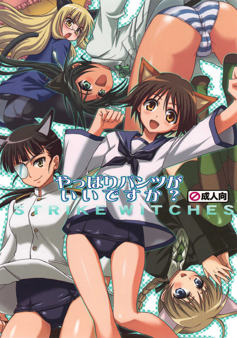 (C74) [Takumi na Muchi (Takumi na Muchi)] Yappari Pants Ga II Desu Ka? (Strike Witches) [Portuguese - BR] - Page 1