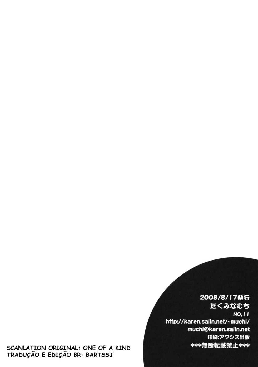 (C74) [Takumi na Muchi (Takumi na Muchi)] Yappari Pants Ga II Desu Ka? (Strike Witches) [Portuguese - BR] - Page 3