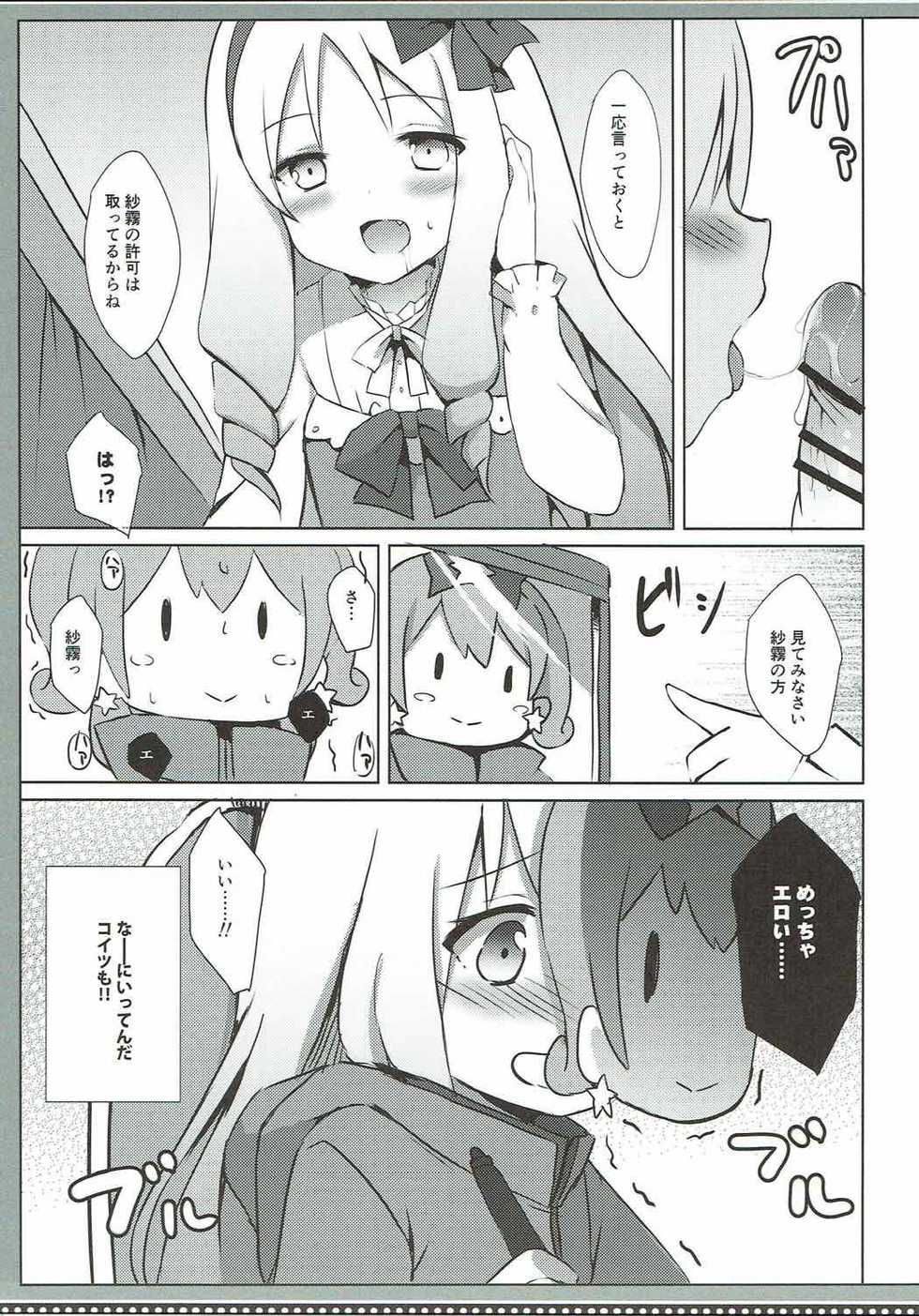 (COMIC1☆11) [DOGYEAR (Kujou Danbo)] Elf Complex (Eromanga Sensei) - Page 10