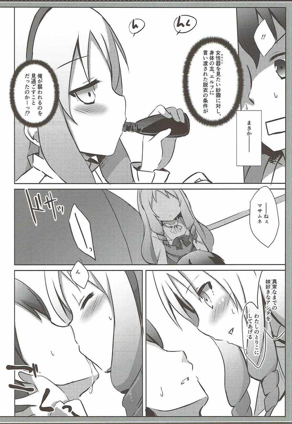 (COMIC1☆11) [DOGYEAR (Kujou Danbo)] Elf Complex (Eromanga Sensei) - Page 11