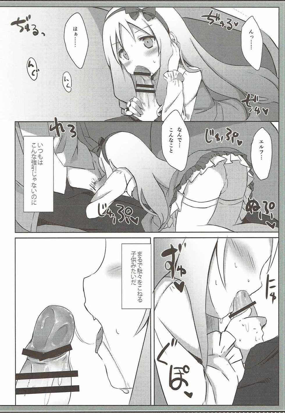 (COMIC1☆11) [DOGYEAR (Kujou Danbo)] Elf Complex (Eromanga Sensei) - Page 13