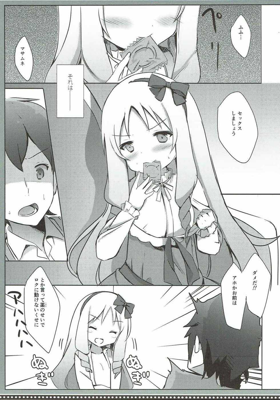 (COMIC1☆11) [DOGYEAR (Kujou Danbo)] Elf Complex (Eromanga Sensei) - Page 14