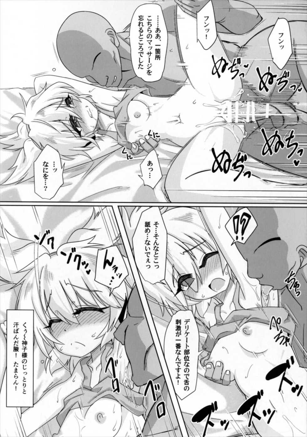 (Kouroumu 13) [Gyoubudou (Hayashi Tsukasa)] Miko Ochi Kairaku Massage (Touhou Project) - Page 22