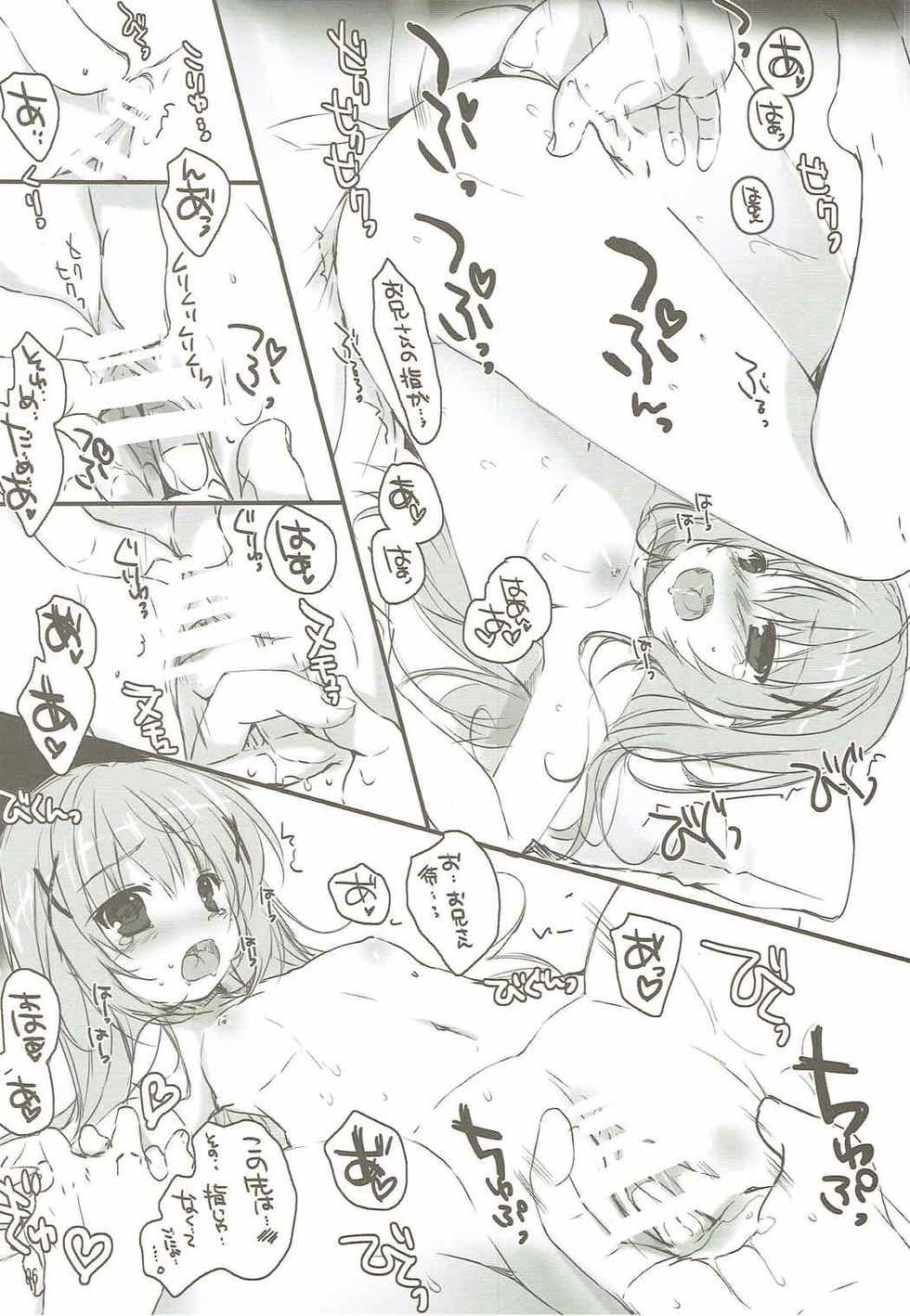 (Mimiket 33) [PINK CHUCHU (Mikeou)] Gochuumon Oukagai Shimasu (Gochuumon wa Usagi desu ka?) - Page 5