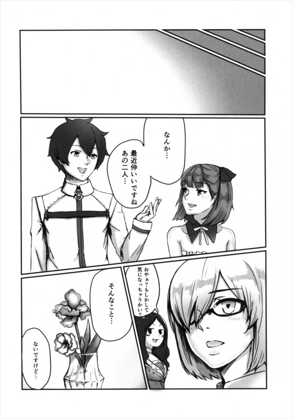 (Ou no Utsuwa 16) [Hardcore Zayaku Souten (Hirayan)] Helena-san to Tsukiaitai! (Fate/Grand Order) - Page 20