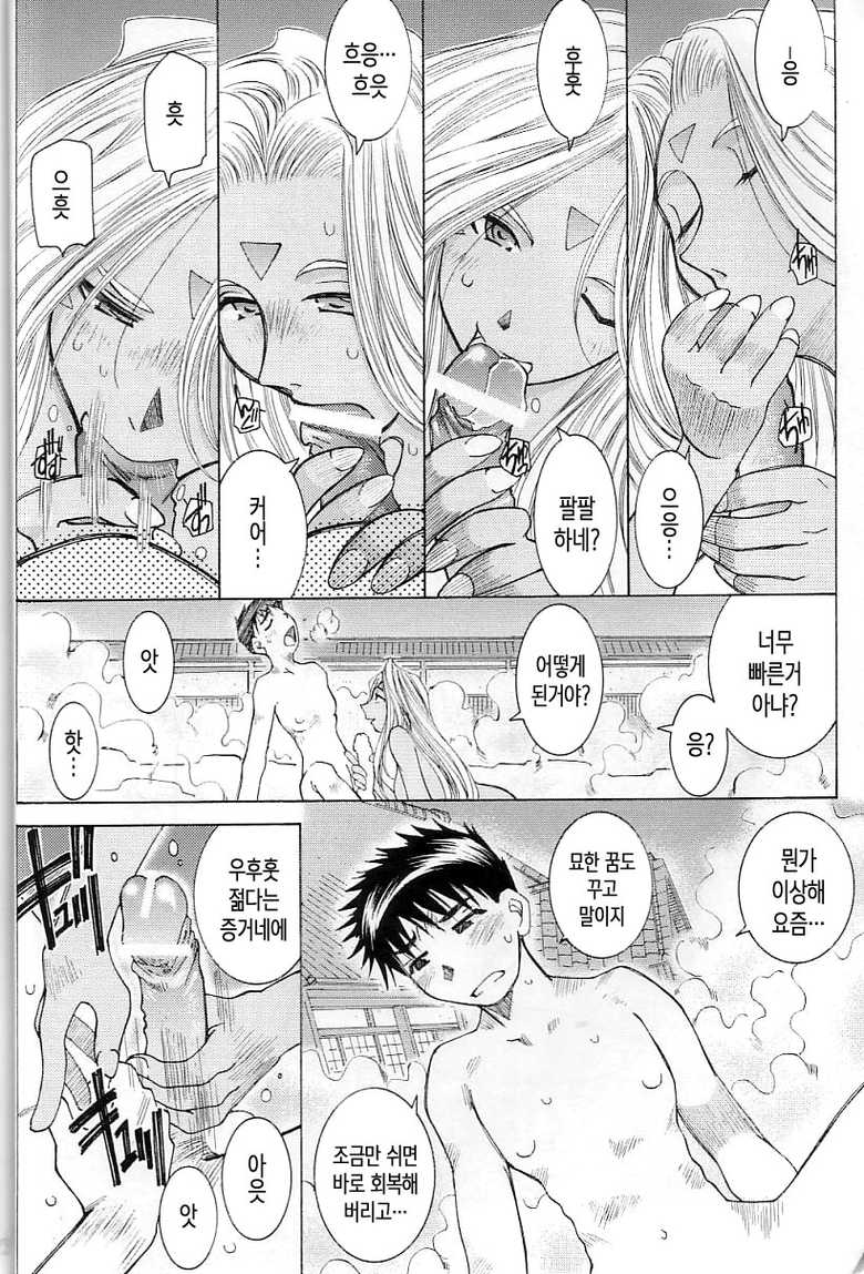 (C64) [RPG Company 2 (Toumi Haruka)] Candy Bell 3 (Ah! My Goddess) [Korean] - Page 20