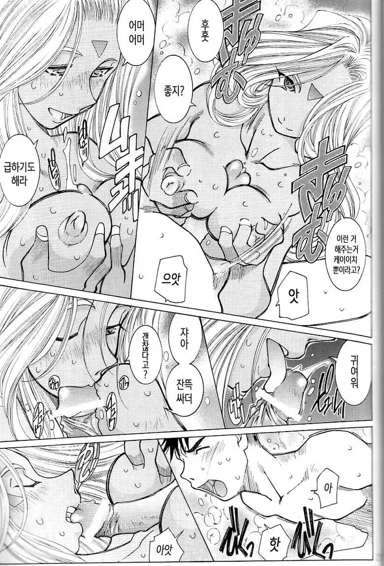 (C64) [RPG Company 2 (Toumi Haruka)] Candy Bell 3 (Ah! My Goddess) [Korean] - Page 21
