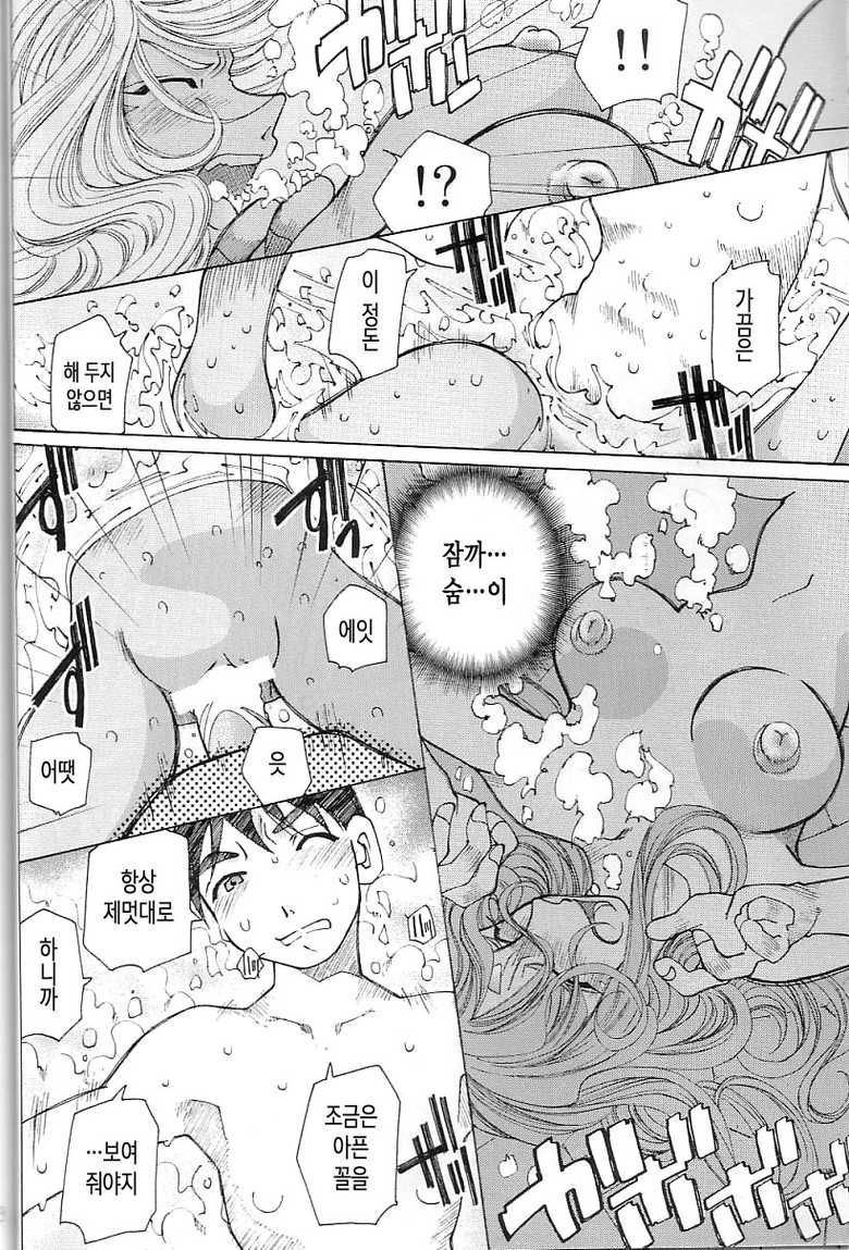 (C64) [RPG Company 2 (Toumi Haruka)] Candy Bell 3 (Ah! My Goddess) [Korean] - Page 26