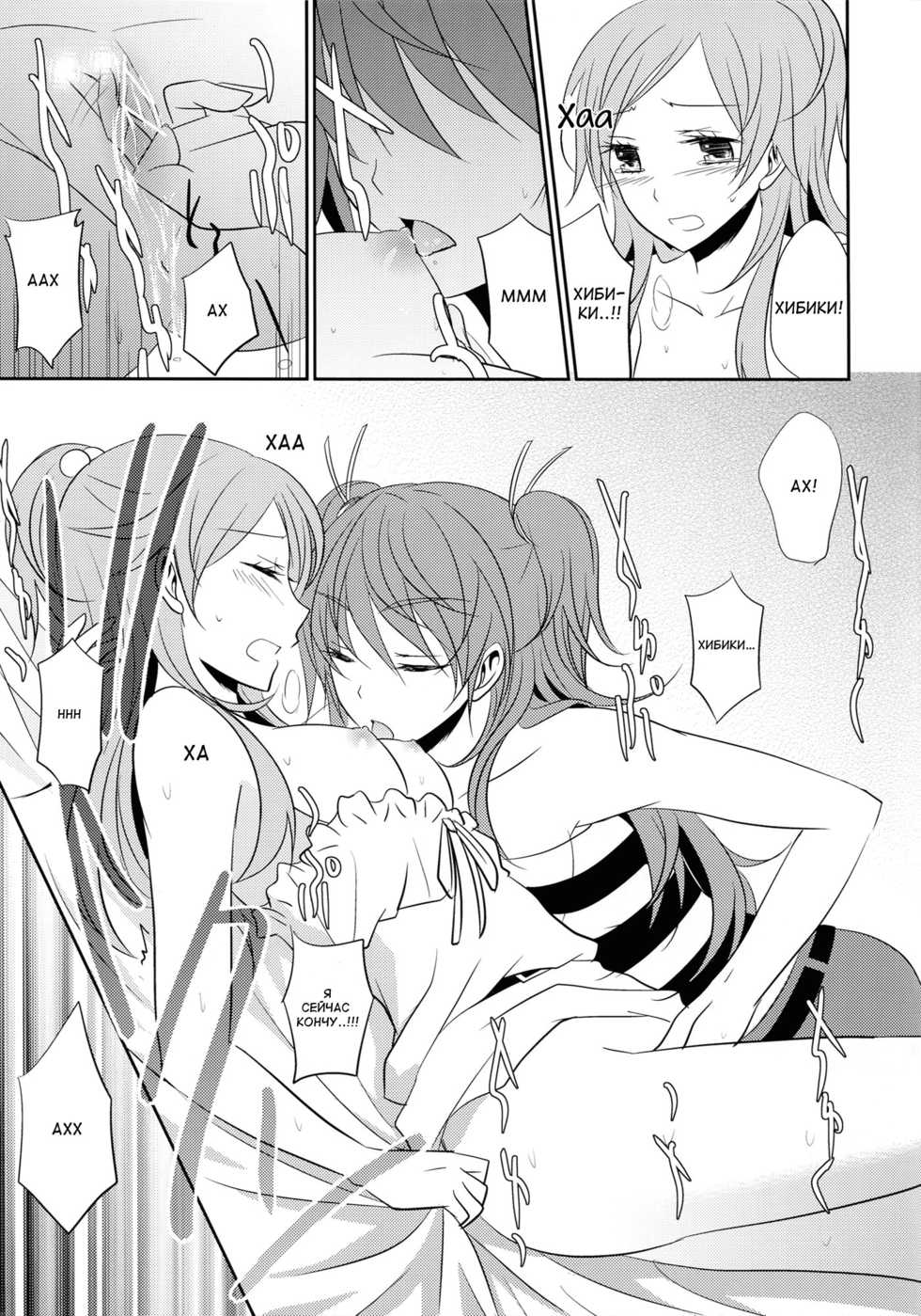 (C83) [434NotFound (isya)] SWEET HONEYMOON | Сладкий медовый месяц (Suite PreCure) [Russian] [ООО ВАГМА] - Page 16