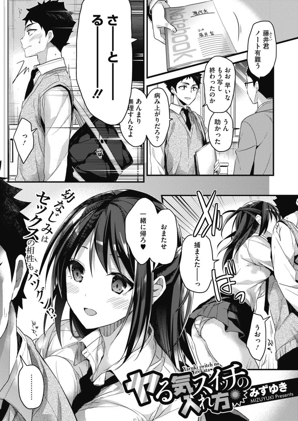 COMIC HOTMILK 2017-05 [Digital] - Page 7