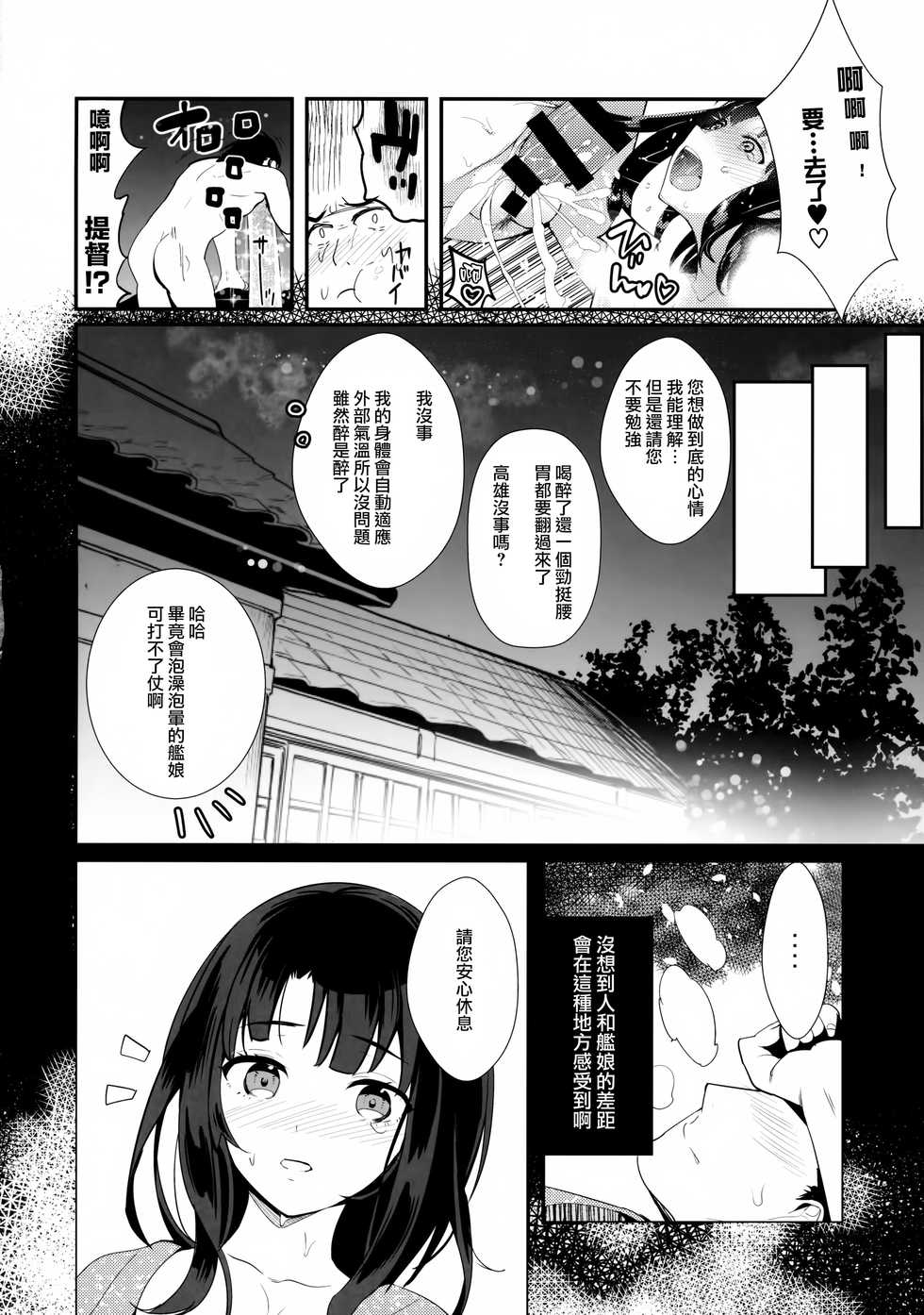 Horoyoi Ecchibon