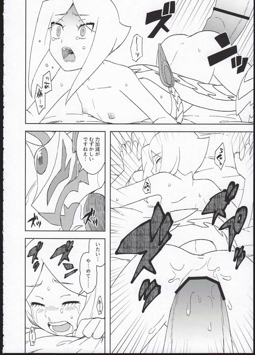 (Every Buddy 6) [imotare (moyori)] Ryuu no Kouji (Future Card Buddyfight) - Page 14
