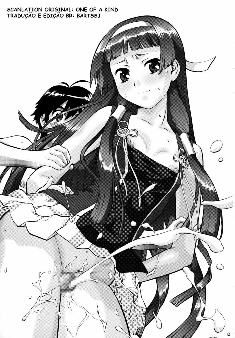 (C75) [Tsurikichi Doumei (Umedama Nabu)] Kannani (Kannagi: Crazy Shrine Maidens) [Portuguese-BR] [BartSSJ] - Page 2
