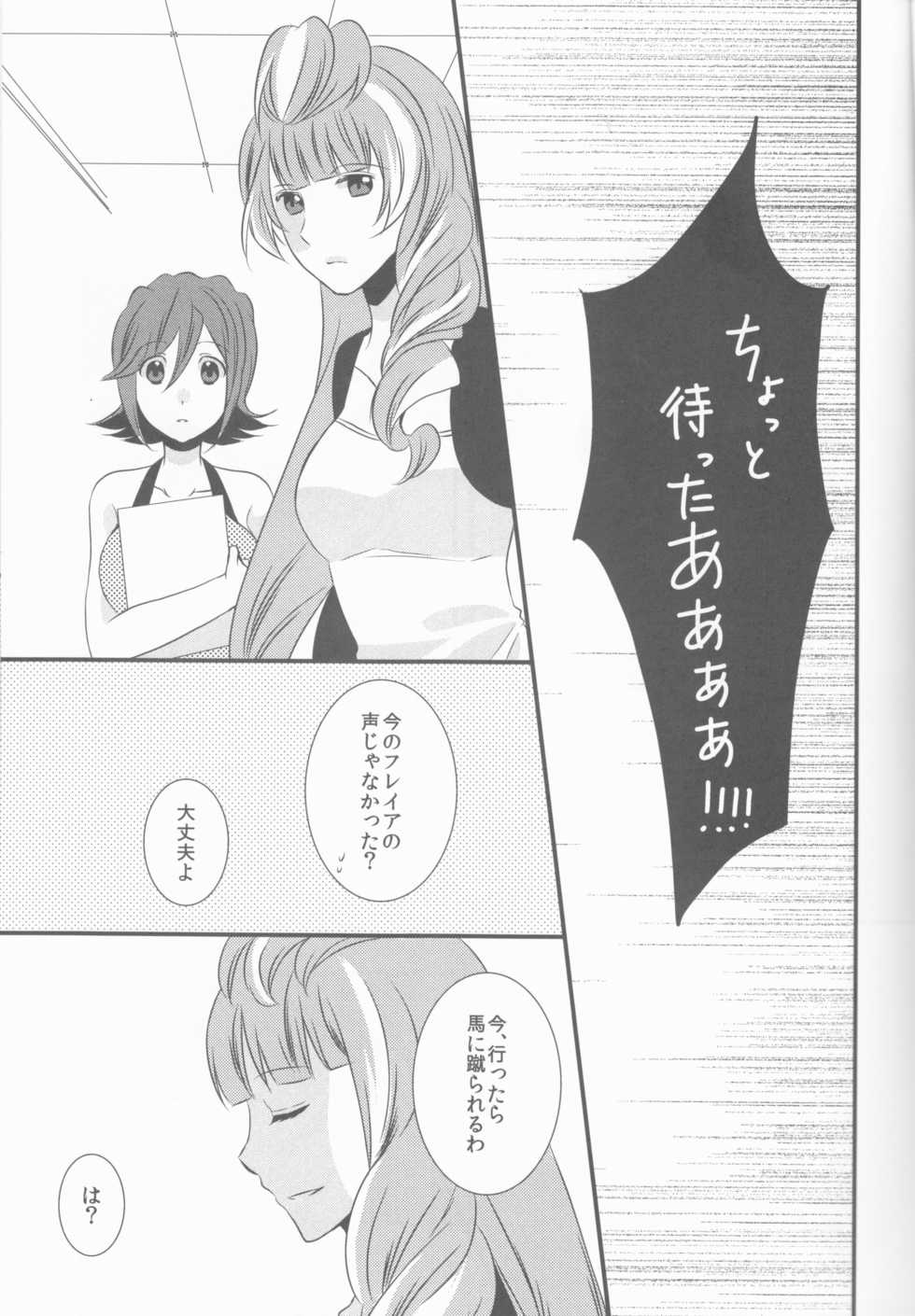 (C91) [noa (noa)] one’s love (Macross Delta) - Page 4