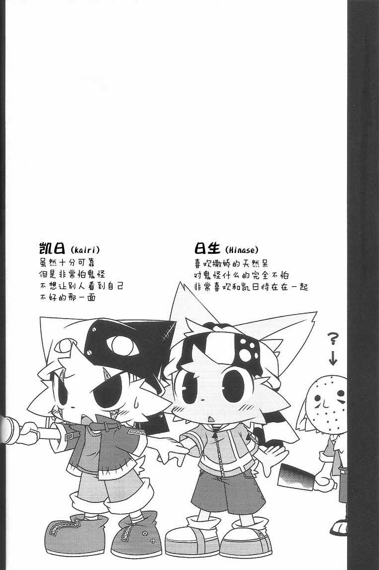 (SUPERKansai15) [PELL-MELL WORKS (Kanimono, Kougami)] Kemono Gokko Ao [Chinese] [甜点汉化] - Page 3