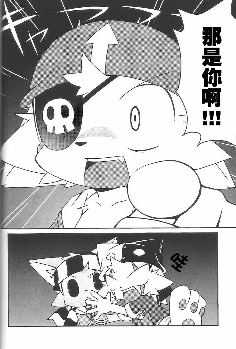 (SUPERKansai15) [PELL-MELL WORKS (Kanimono, Kougami)] Kemono Gokko Ao [Chinese] [甜点汉化] - Page 5