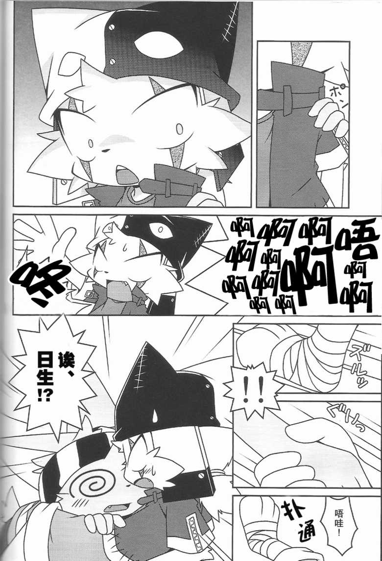 (SUPERKansai15) [PELL-MELL WORKS (Kanimono, Kougami)] Kemono Gokko Ao [Chinese] [甜点汉化] - Page 11