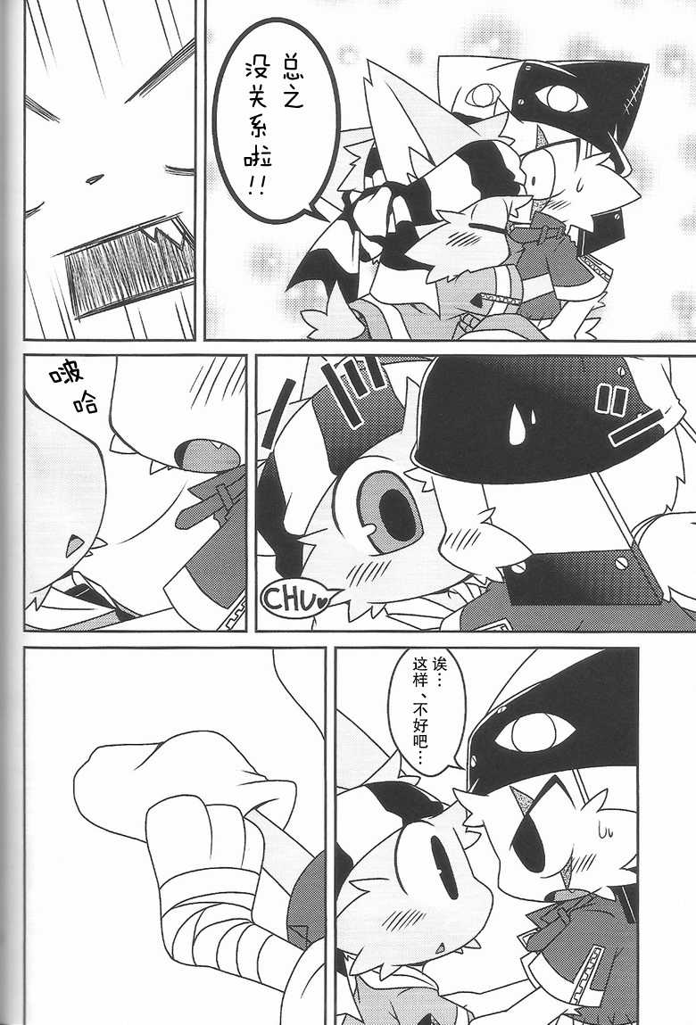 (SUPERKansai15) [PELL-MELL WORKS (Kanimono, Kougami)] Kemono Gokko Ao [Chinese] [甜点汉化] - Page 13