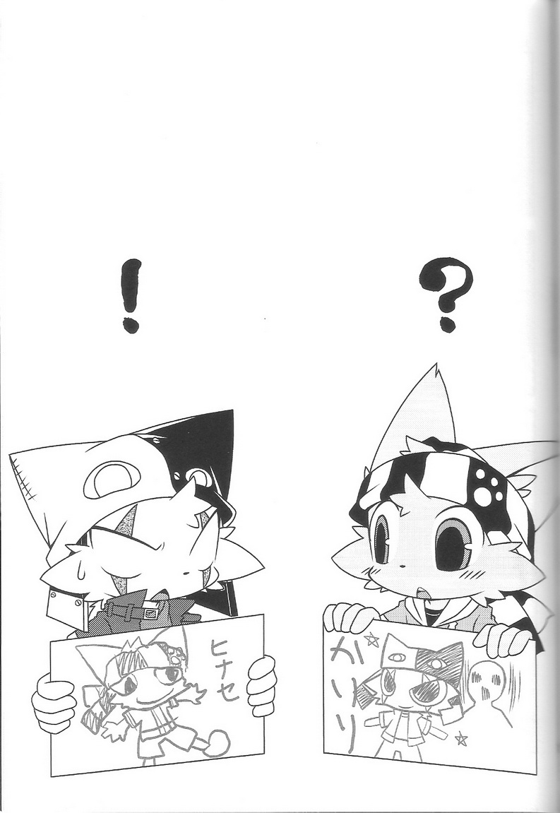 (SUPERKansai15) [PELL-MELL WORKS (Kanimono, Kougami)] Kemono Gokko Ao [Chinese] [甜点汉化] - Page 18