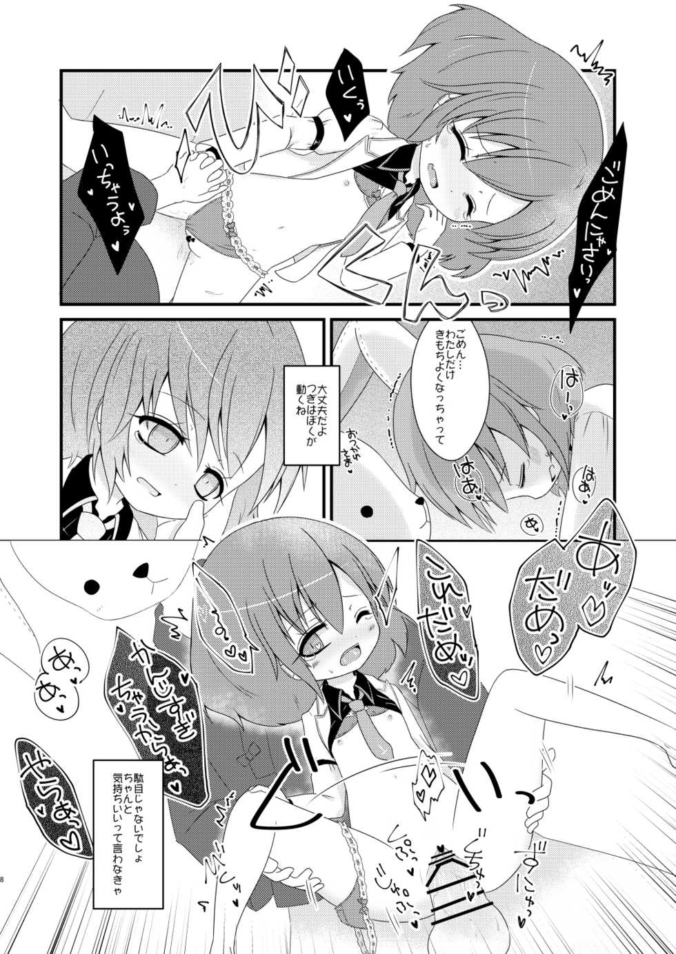 [MILKPOP (Rekishitai Hoonoji)] ゆるりとカーブ (Touhou Project) [Digital] - Page 7
