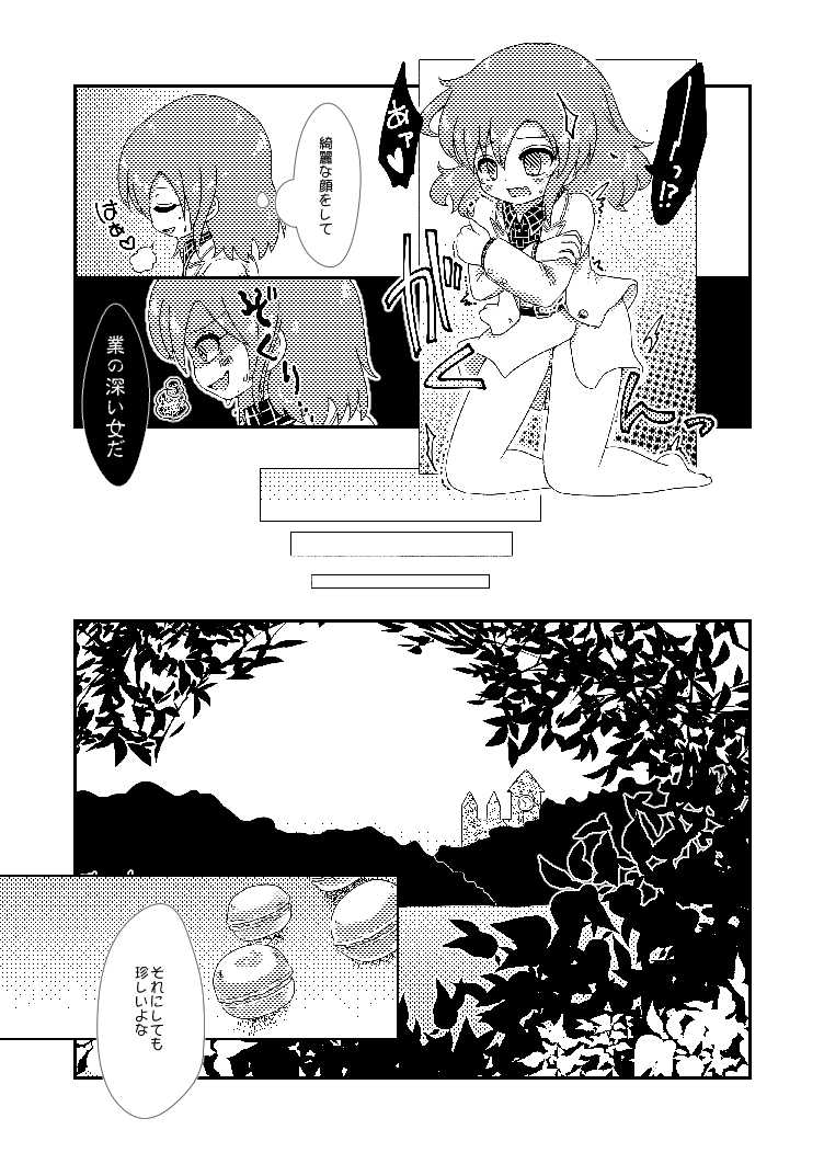 [MILKPOP (Rekisitaihoonoji)] Owara nai Yoru no Mermaid (Touhou Project) [Digital] - Page 12