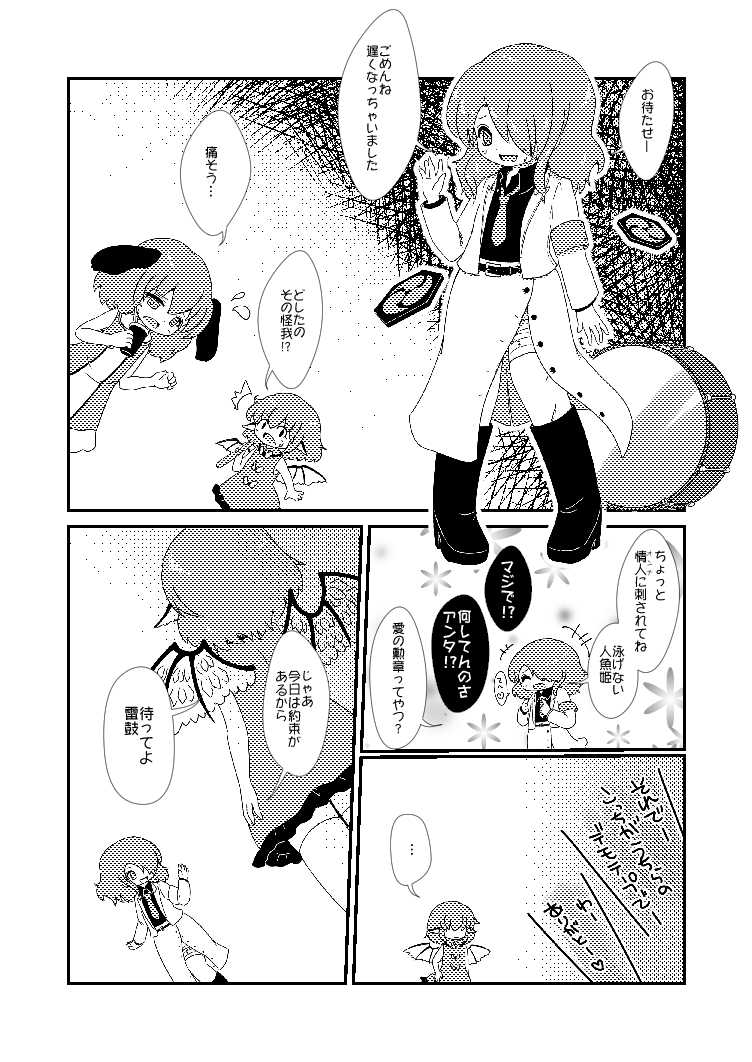 [MILKPOP (Rekisitaihoonoji)] Owara nai Yoru no Mermaid (Touhou Project) [Digital] - Page 23