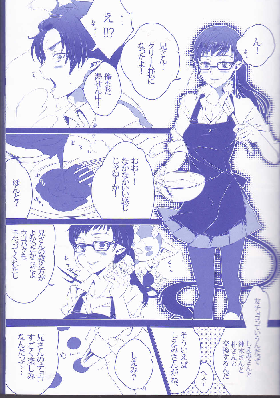 [Gensyokuhakoniwa (Shizuyoshi, Kintoki, Nayuta Daichi)] Toge Hikari no Navuigaatoria (Blue Exorcist) - Page 31