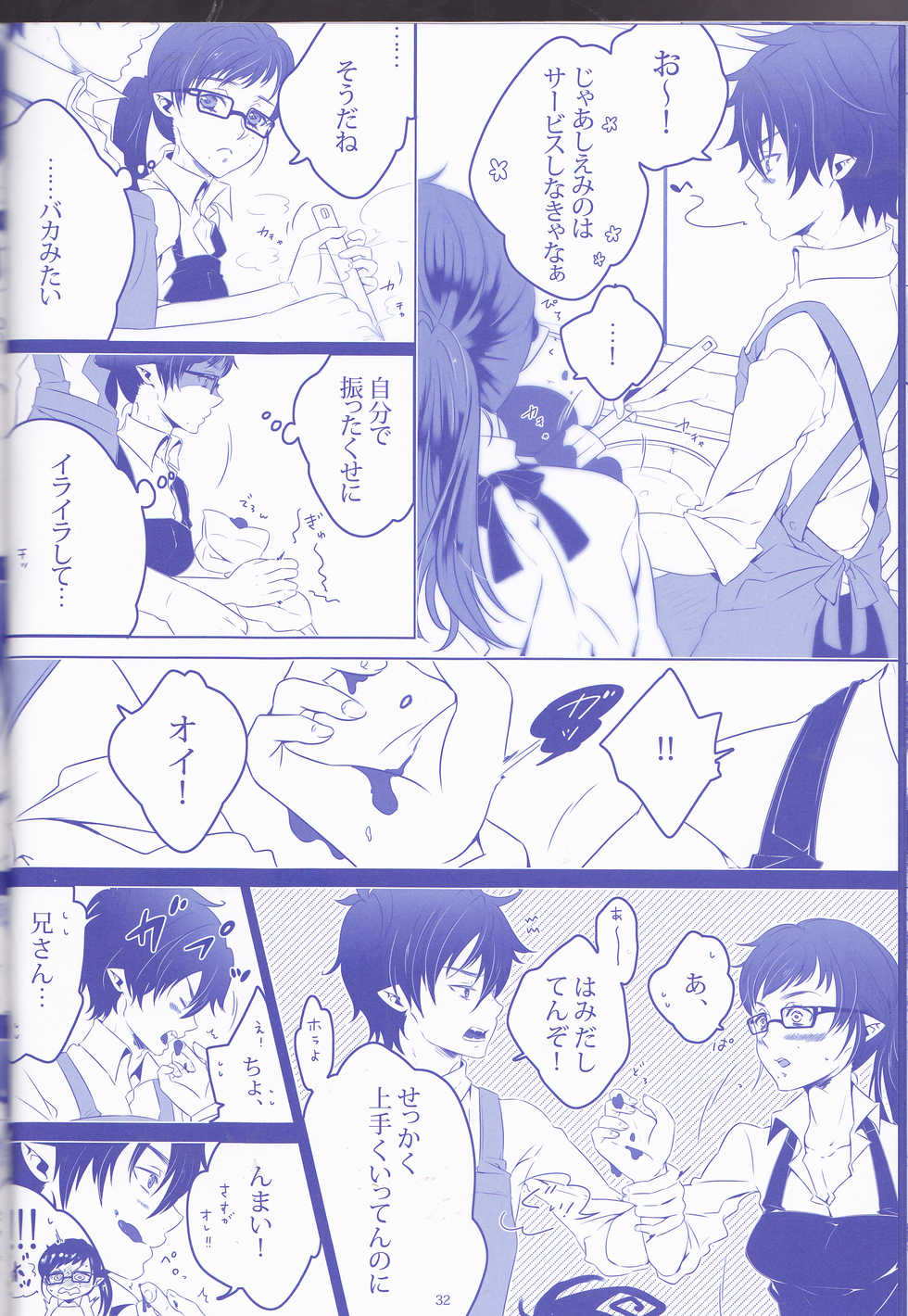 [Gensyokuhakoniwa (Shizuyoshi, Kintoki, Nayuta Daichi)] Toge Hikari no Navuigaatoria (Blue Exorcist) - Page 32